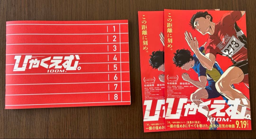 ひゃくえむ。グッズセット アクスタ・原作・入場者特典…