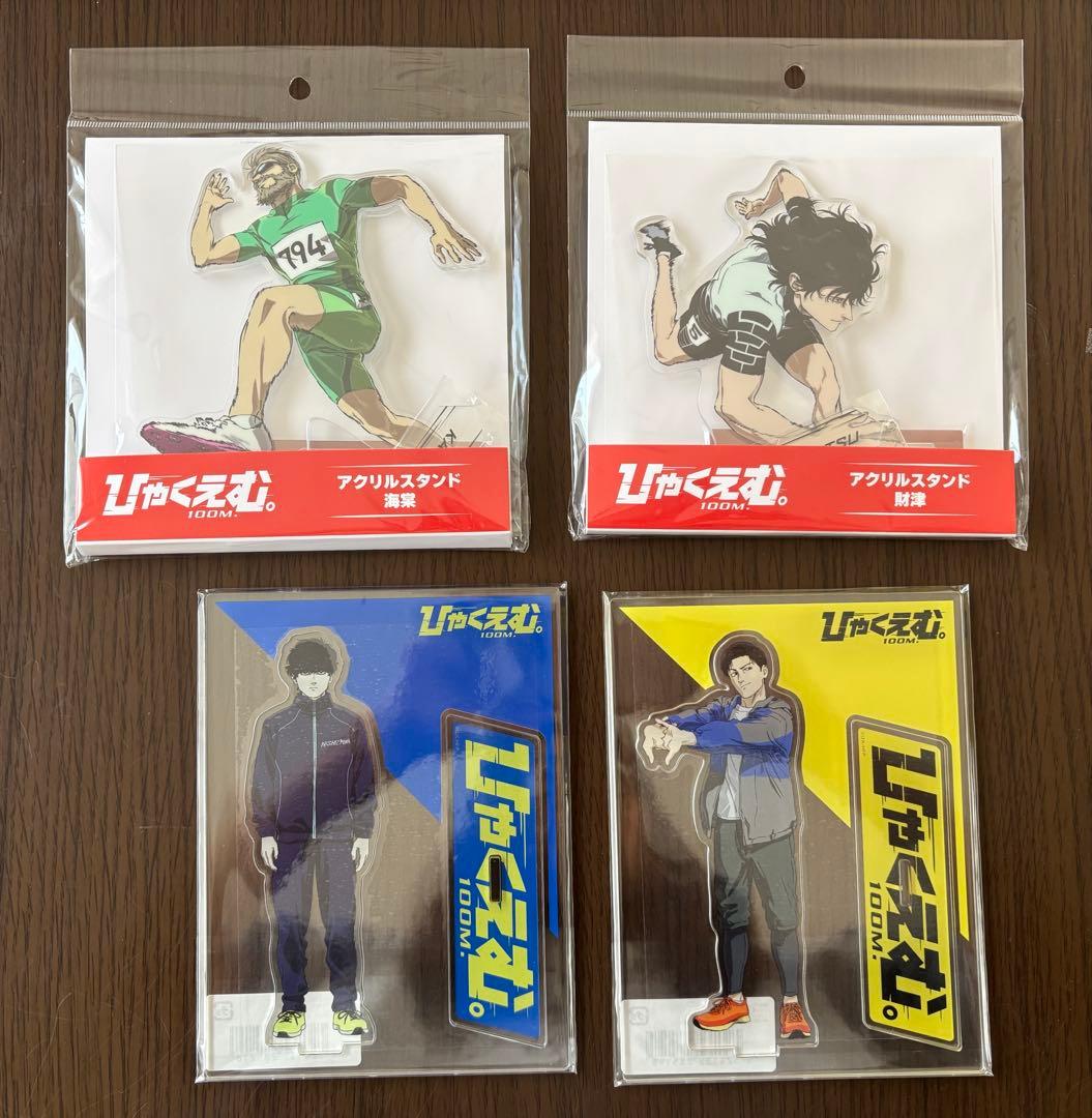 ひゃくえむ。グッズセット アクスタ・原作・入場者特典…