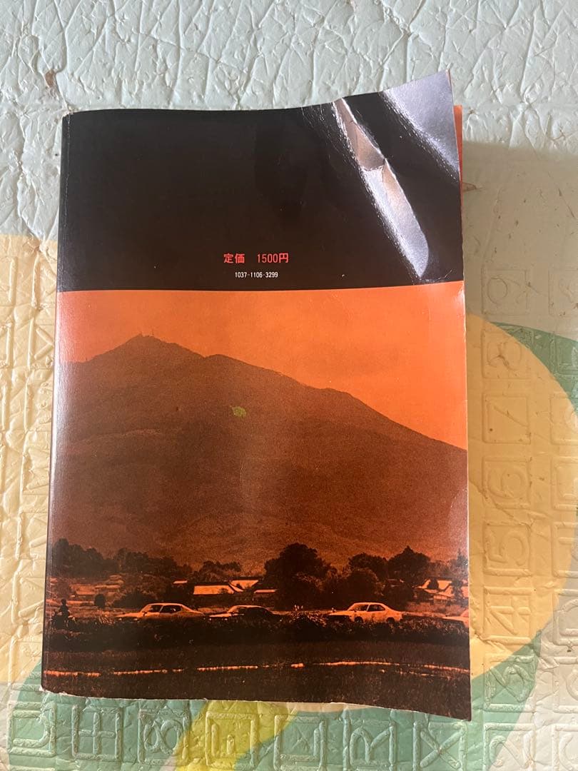 暴走列島'80 全日本暴走族グラフィティ