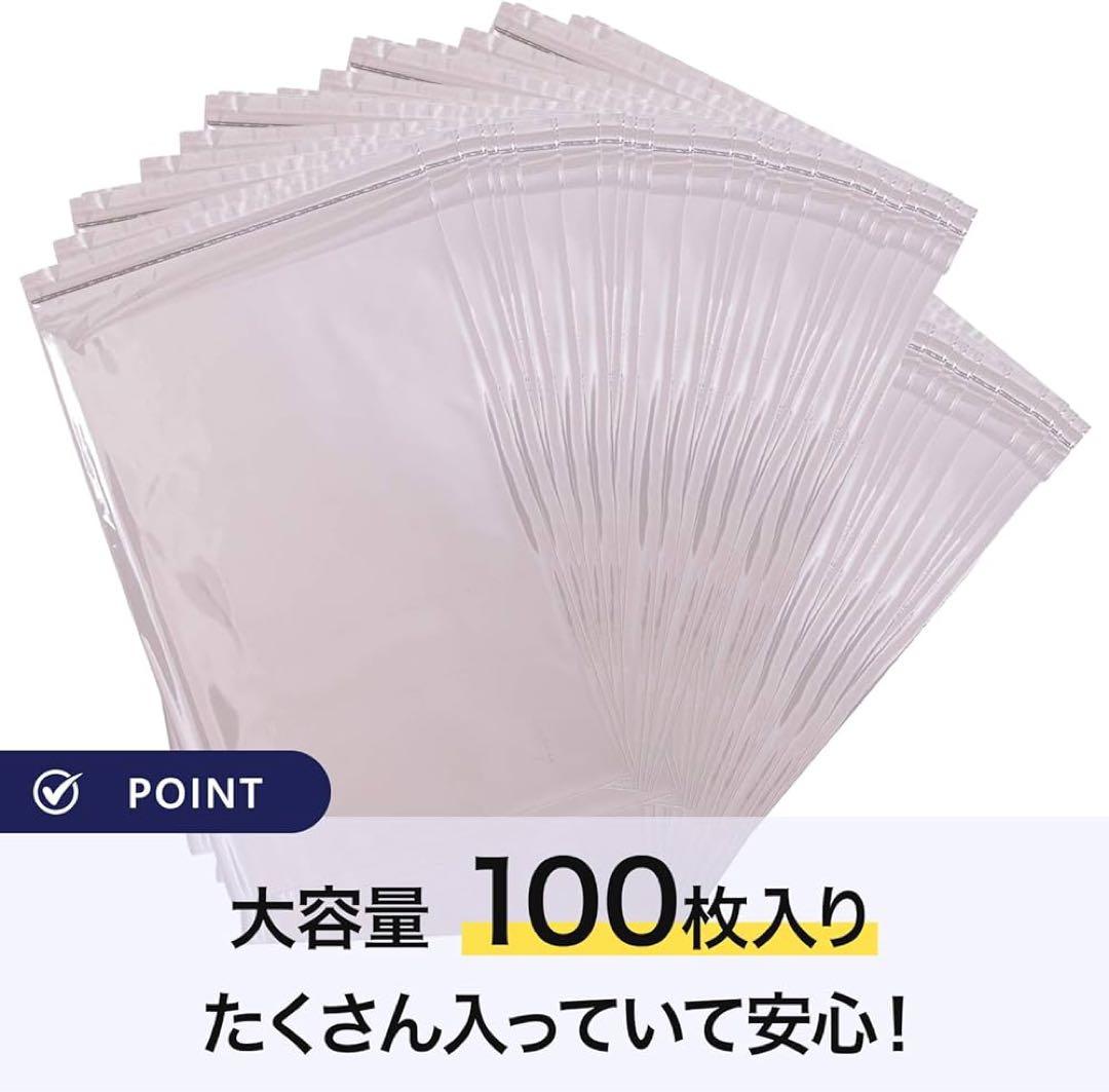 OPP袋 透明80×250サイズ　フタ付 シール付 100枚入