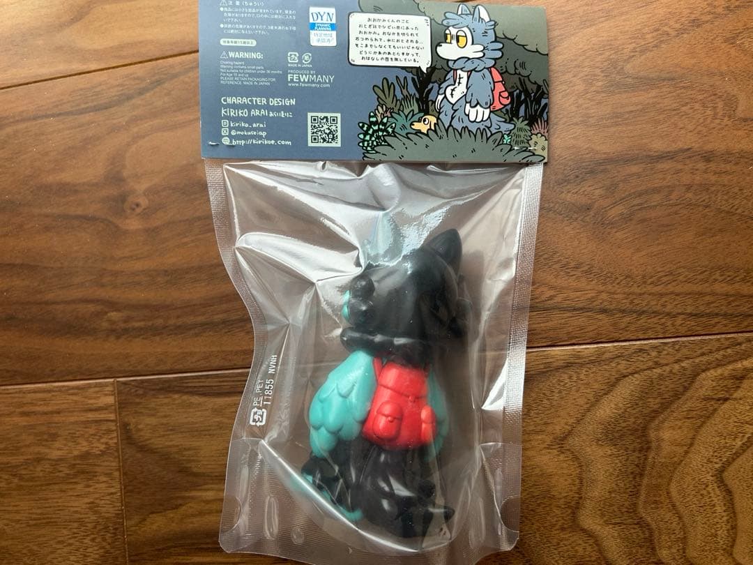 あらいきりこ　おおかみくん　デビルマン　ソフビ