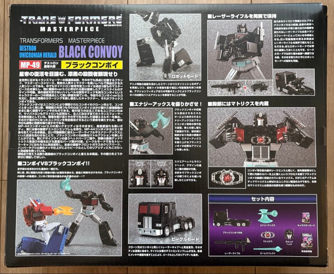 タカラトミー トランスフォーマー MP-49 ブラックコンボイ マスターピース