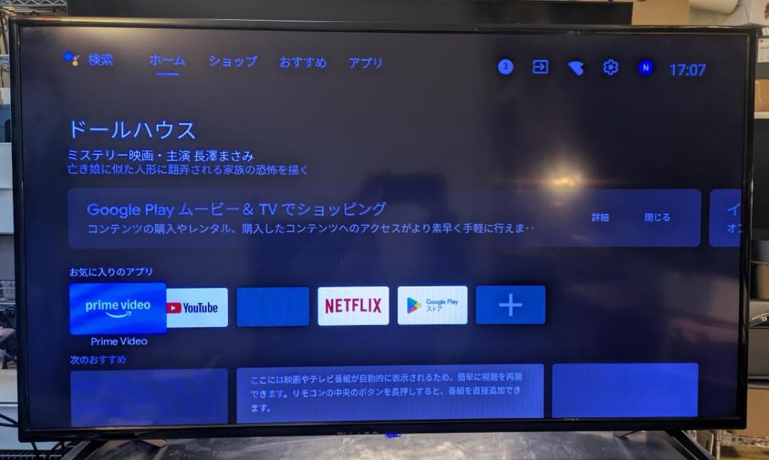 2022年製！42型フルHD チューナーレススマートTV ドンキ情熱価格