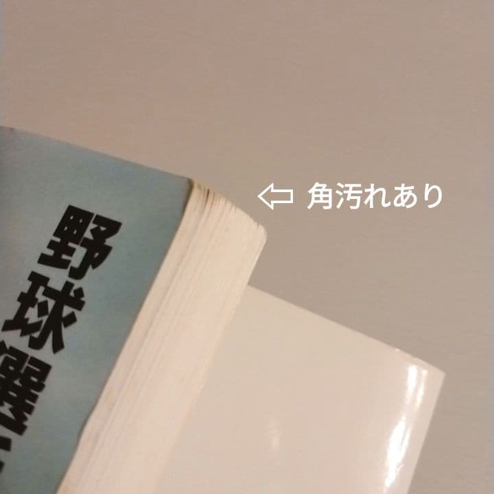 KAN 楽譜「野球選手が夢だった。」ピアノ弾き語り