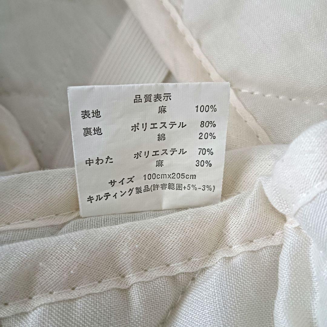 【未使用】最高級 本麻 敷きパッド シングル キルティング