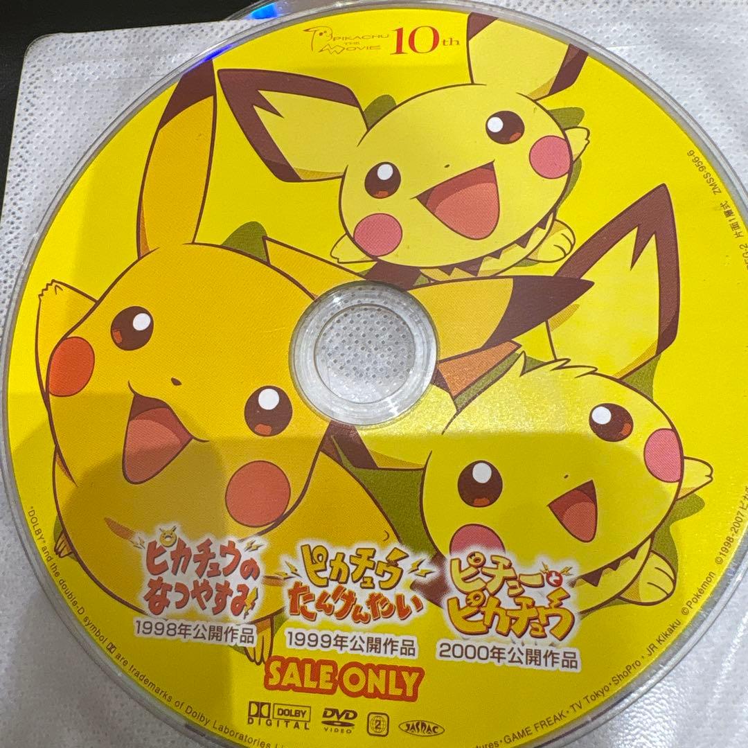 ポケットモンスター劇場版　ザ ムービーBOXセット