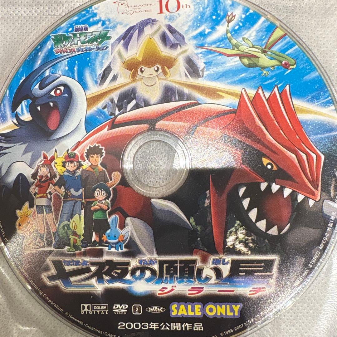 ポケットモンスター劇場版　ザ ムービーBOXセット