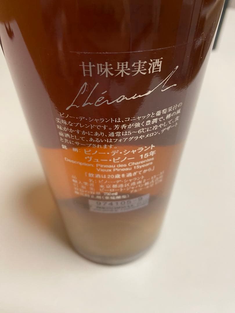 ワイン LHEAUD Pineau des Charentes