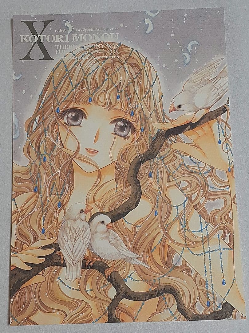 CLAMP　X エックス　複製原画4枚セット　神威　封真　小鳥　非売品