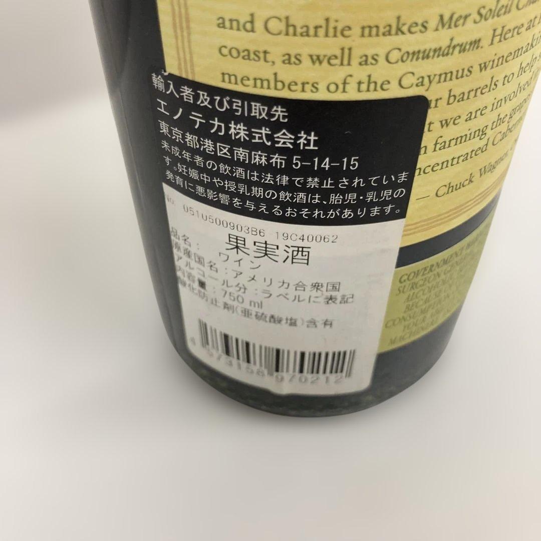 Caymus Cabernet Sauvignon 2016 750ml ⭐︎