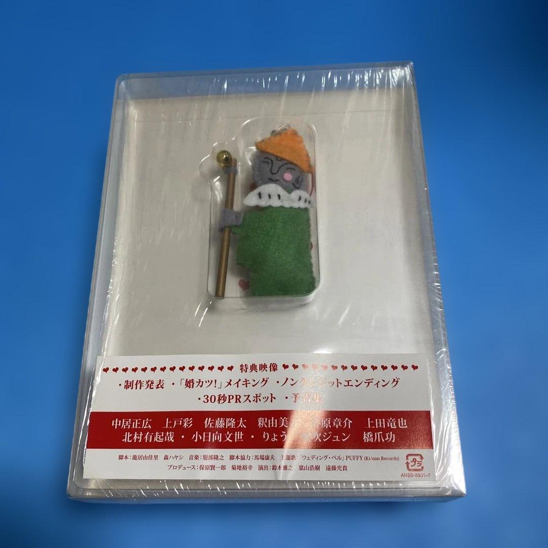 婚カツ! DVD-BOX〈7枚組〉　初回限定版/中居正広 / 上戸彩