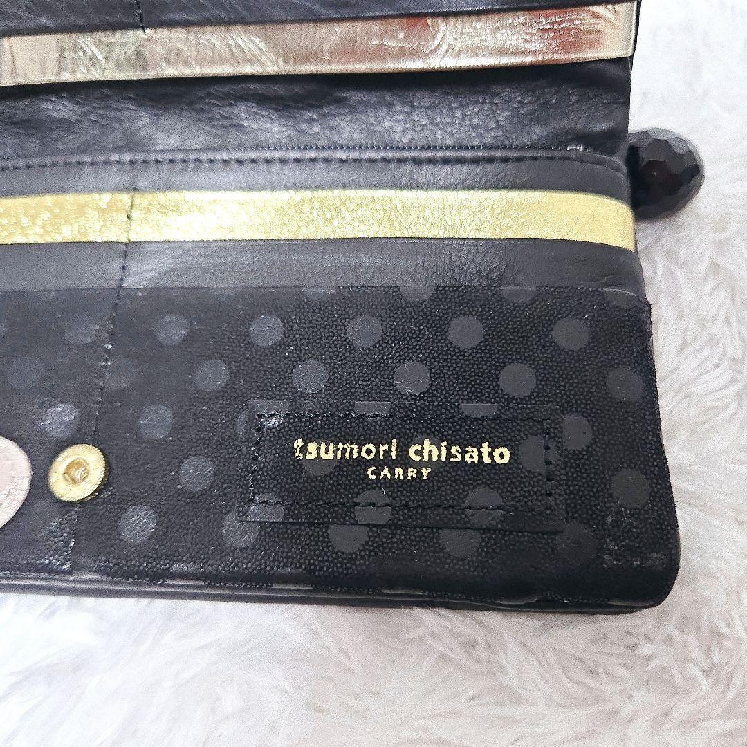 未使用タグ付 tsumori chisato CARRY ドロップ 長財布 牛革