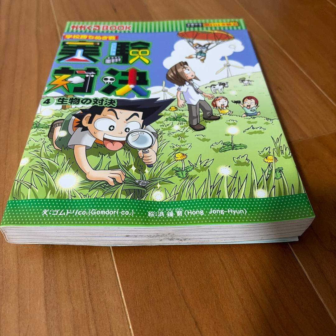 実験対決シリーズ 1~20巻セット