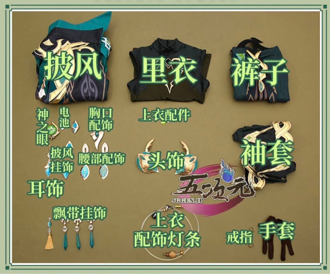 三分妄想 アルハイゼン コスプレ 一式