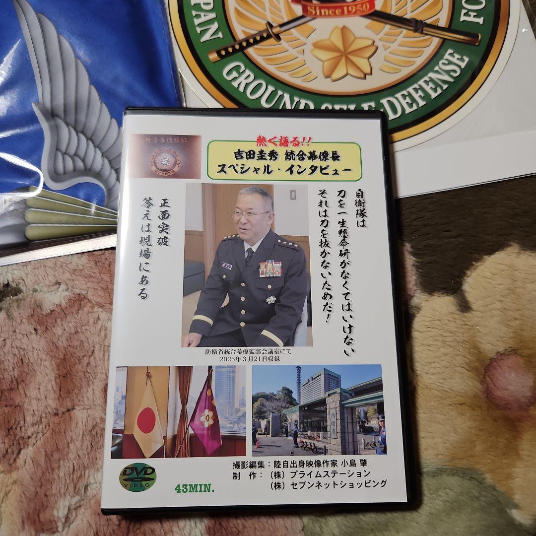 陸上自衛隊 レジェンドブック