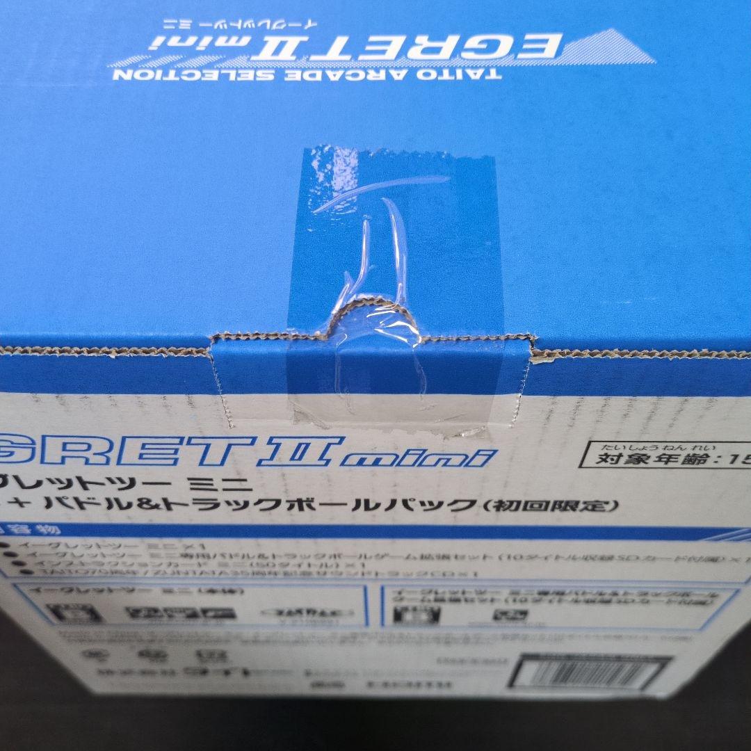 イーグレットツーミニ / 新品未開封品 / 本体+パドル&トラックボールパック