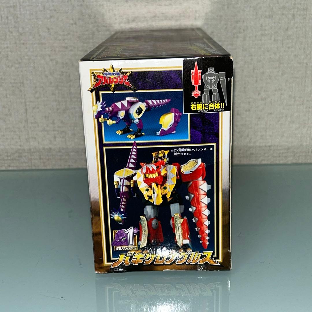 未開封　爆竜戦隊アバレンジャー　バキケロナグルス　ディメノコドン　2個セット