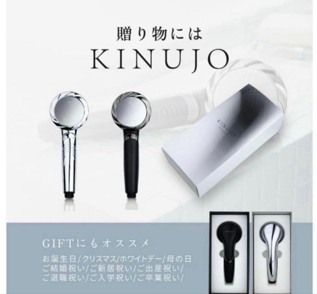 新品未使用　KINUJO シャワーヘッド Silk Rich Shower
