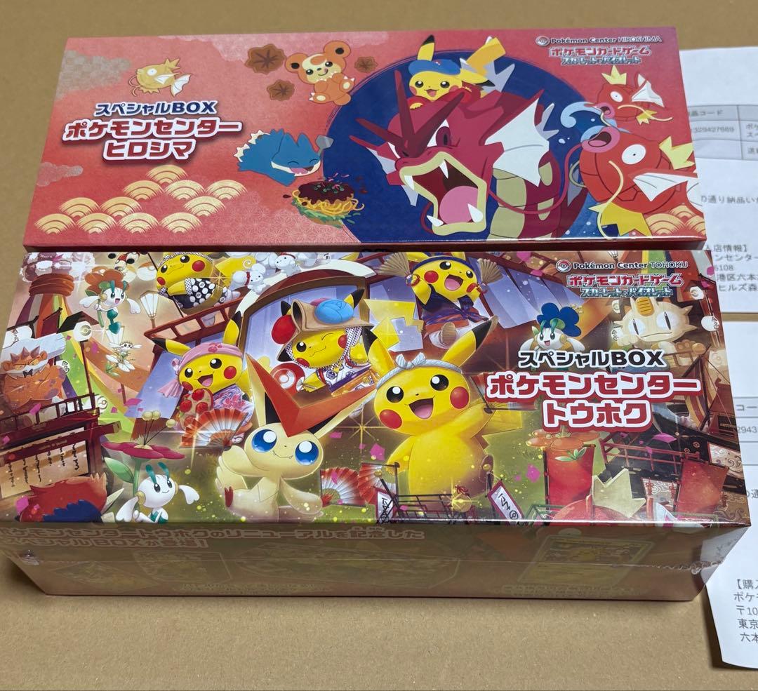 ポケモンカードゲーム　スペシャルボックスヒロシマ　　トウホク　シュリンク付き