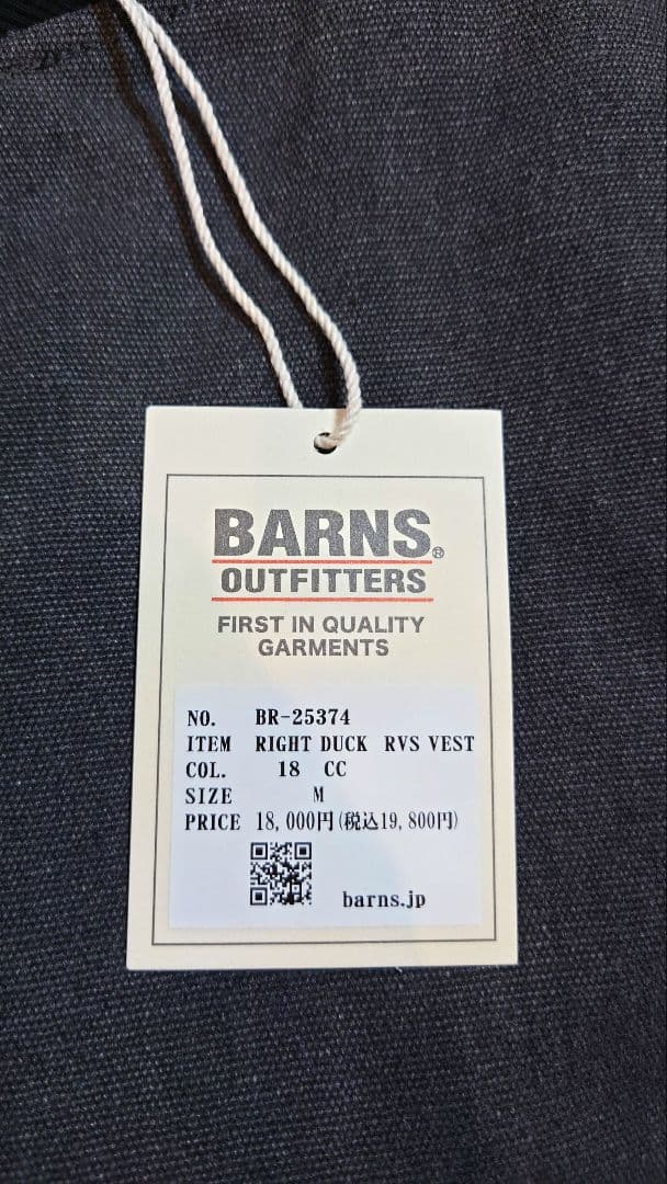 BARNS OUTFITTERS　ライトダック リバーシブル ベスト