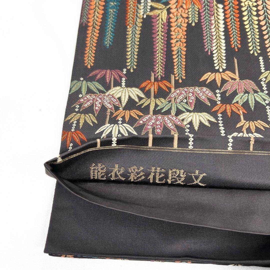 袋帯　能衣彩花段紋　藤の花　笹　蝶模様　籠目　金糸　着物　114b p ms