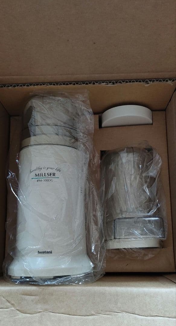 ミルサー300DG ホワイト カップ付き