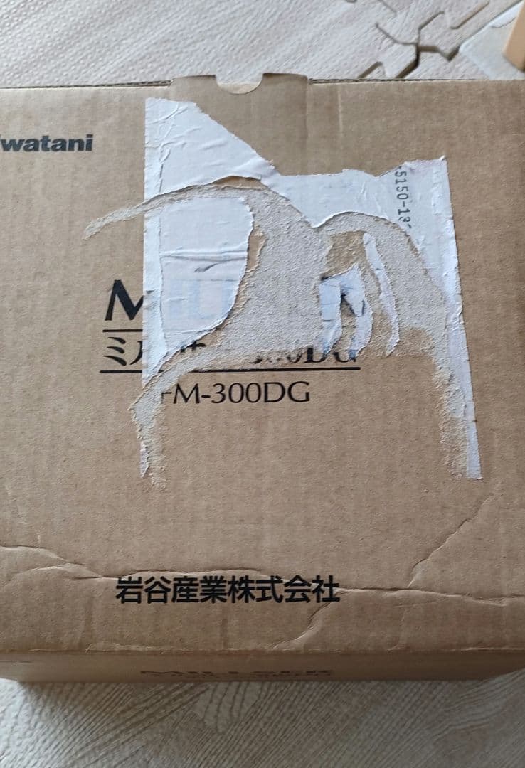 ミルサー300DG ホワイト カップ付き