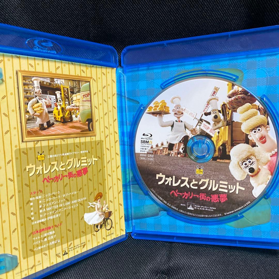 ウォレスとグルミット ベーカリー街の悪夢('08英)