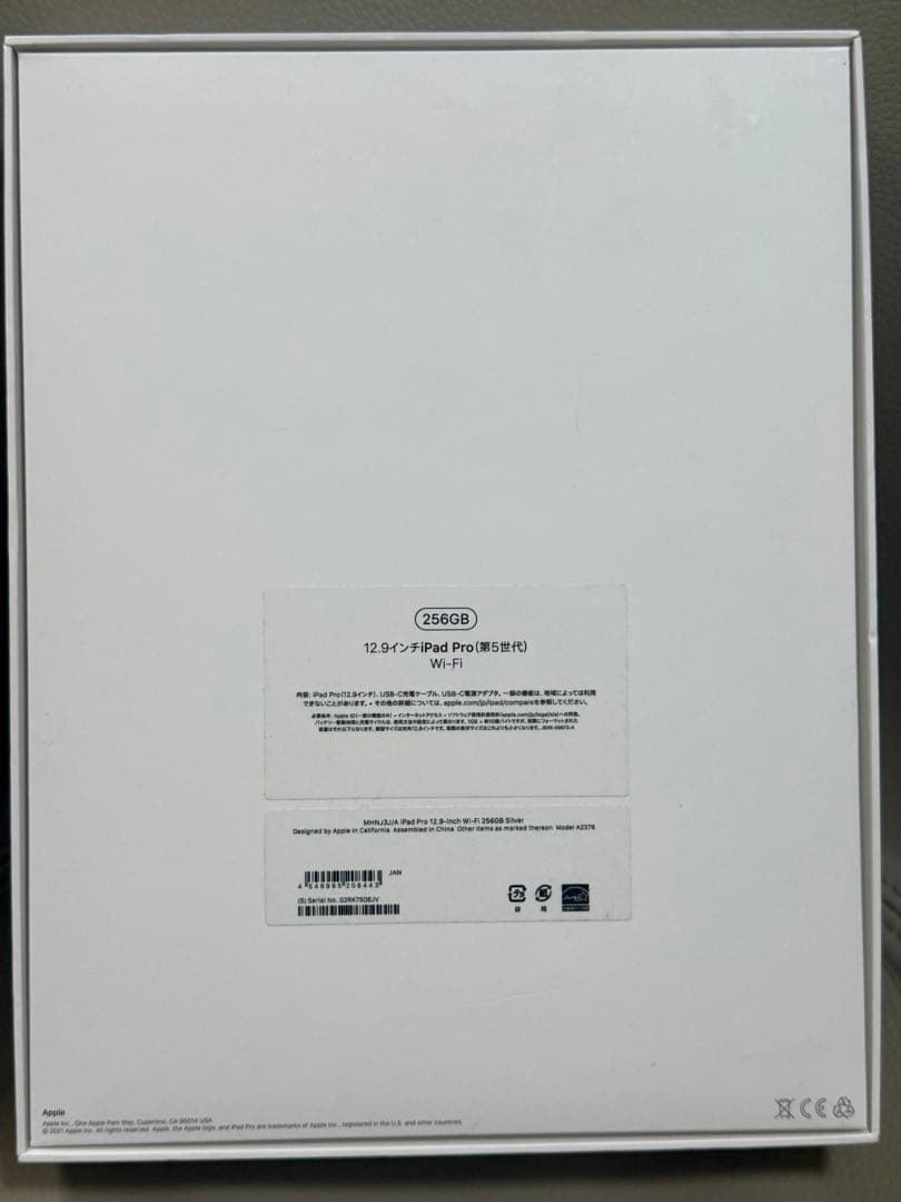 【美品・箱付き】iPad Pro （第5世代） 12.9 シルバー 256GB