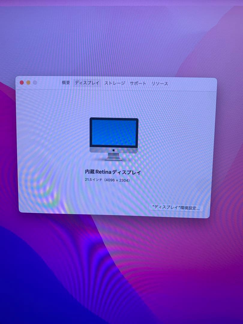 Macデスクトップ imac late 2015 retina 4k 21,5 inch