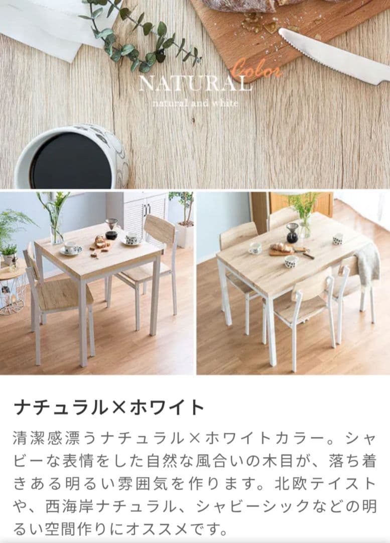 引取！神奈川県　ヴィンテージ風　ダイニングチェアのみ　4脚セット