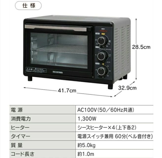 IRIS OHYAMA オーブンレンジ グリル トースター 新品未使用品