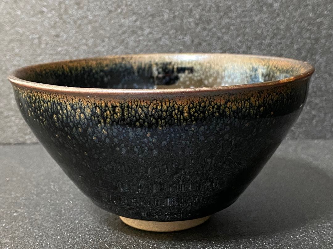 建盞 Jian ware 天目茶碗 油滴天目 Tenmoku 桶谷寧 A03