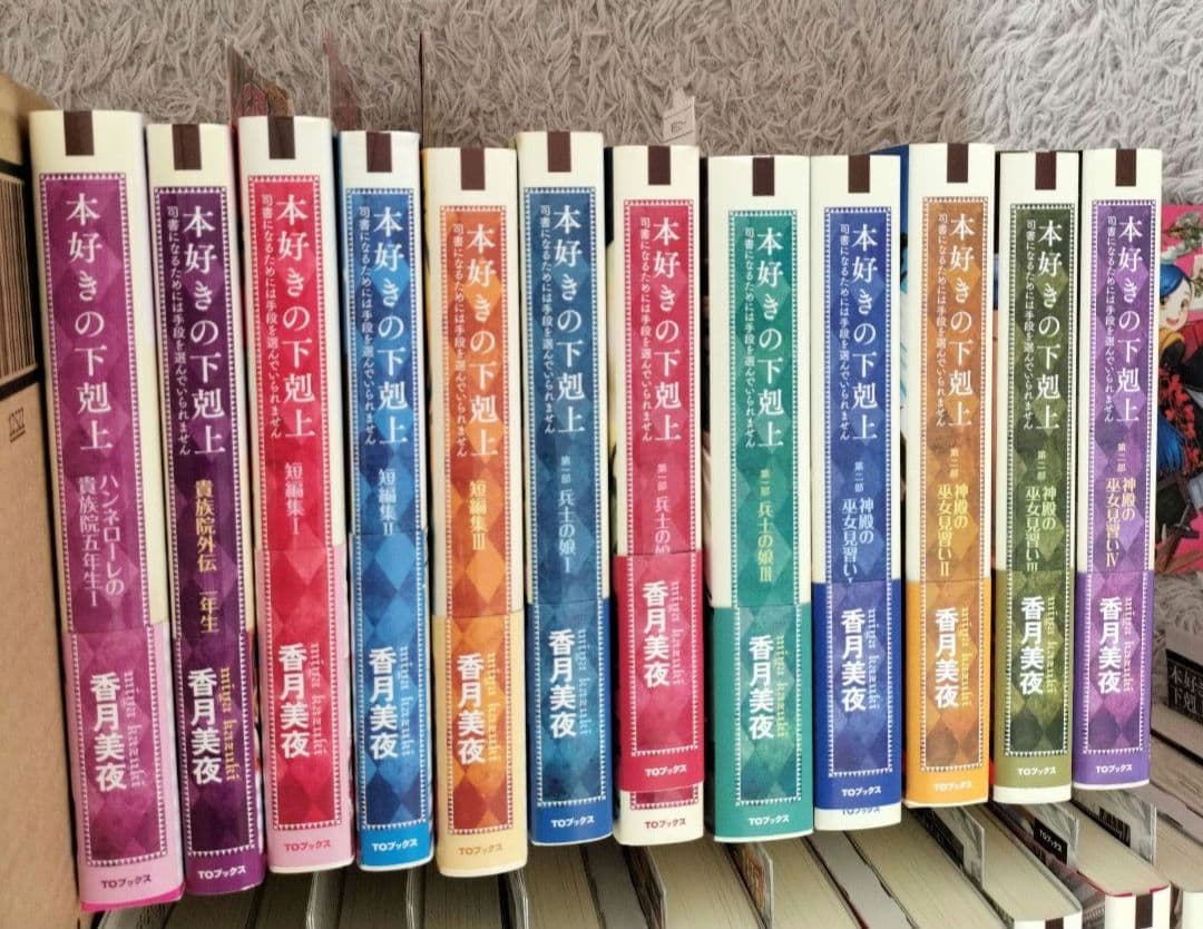 天*認様 小説 本好きの下剋上38冊セットサイン本4冊！特装版、未開封、イラスト