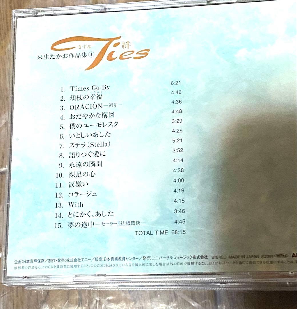 レア　Times Go By 来生たかお 作品集　CD 8枚セット＋おまけ付
