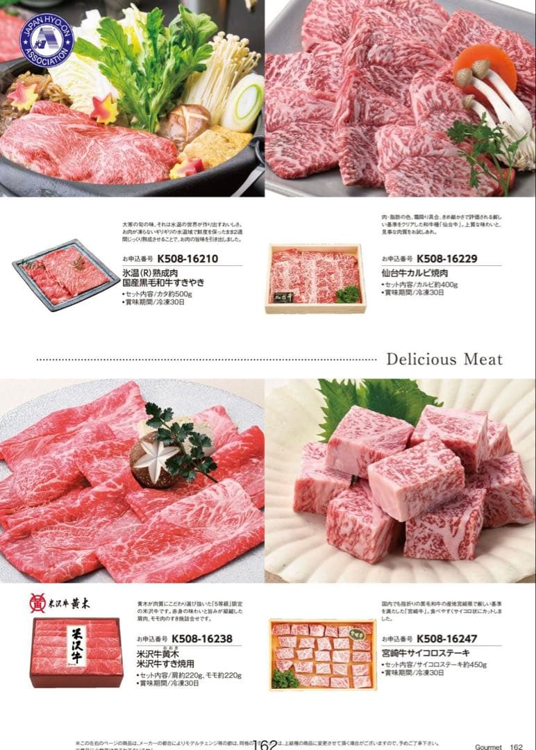 11,880円相当✨3枚セット カタログギフト マイハート クレスト テレボート