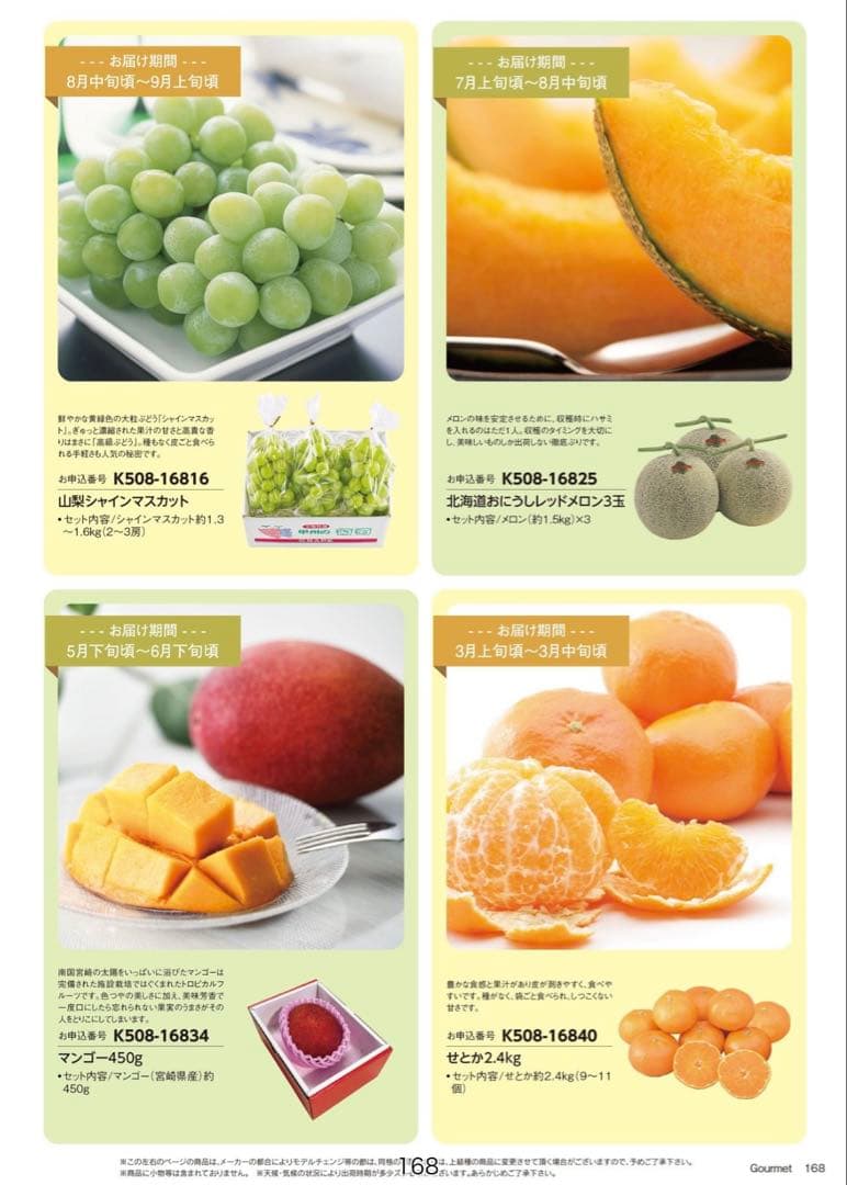 11,880円相当✨3枚セット カタログギフト マイハート クレスト テレボート