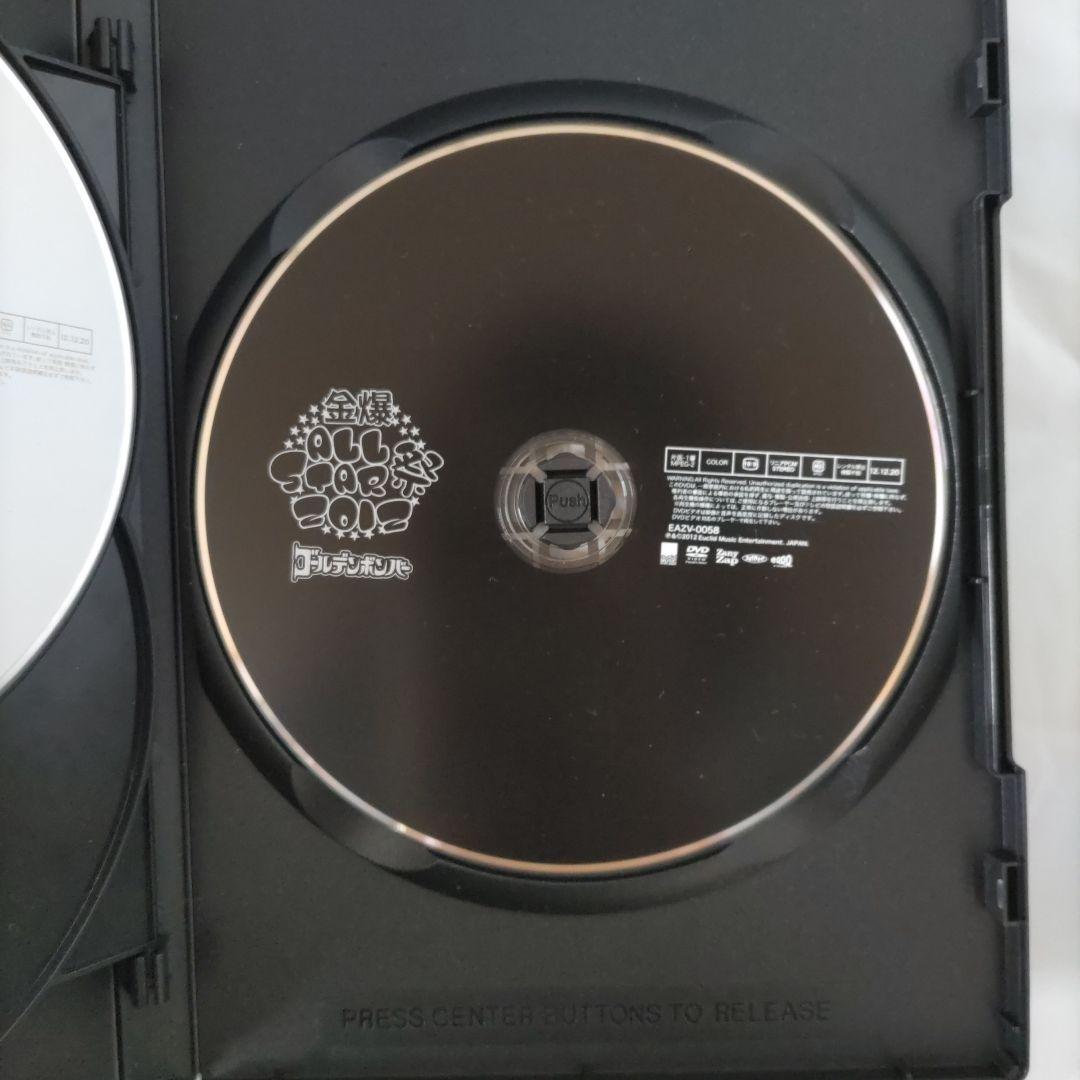 FC限定ツアー／金爆オールスター祭2012／DVD3枚組／ゴールデンボンバー