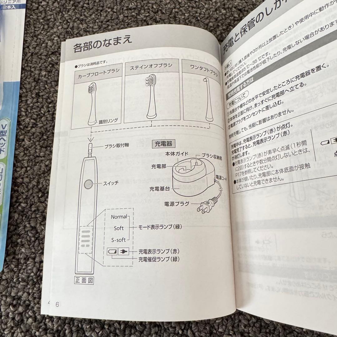 【新品未使用】GC PRINIA smart 音波振動歯ブラシ 歯科専売