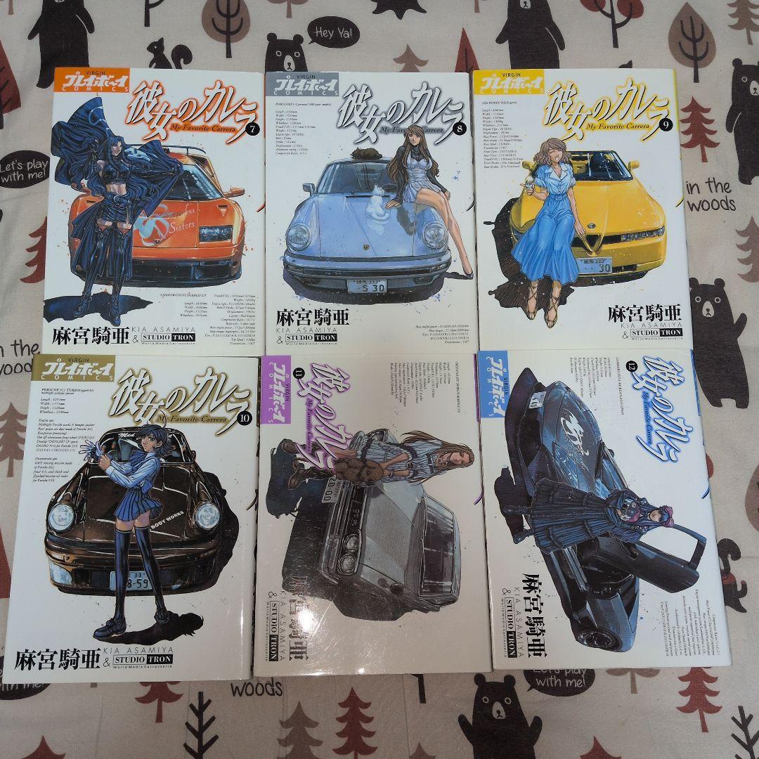 彼女のカレラ 全巻セット 全巻初版　モータースポーツ　ハチロク　プレイボーイ