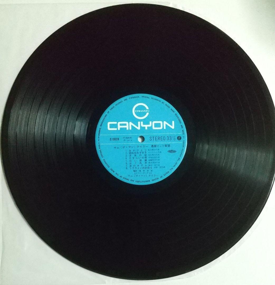 『必殺必中仕事屋稼業』BGM収録 「サム(ザ・マン)テイラー 最新ヒット歌謡」