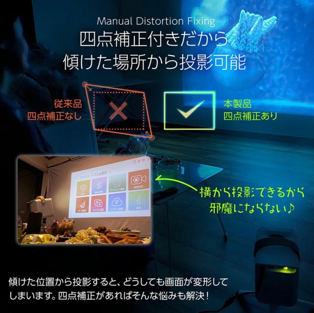 TOKAIZ スマートミニプロジェクター 1080p