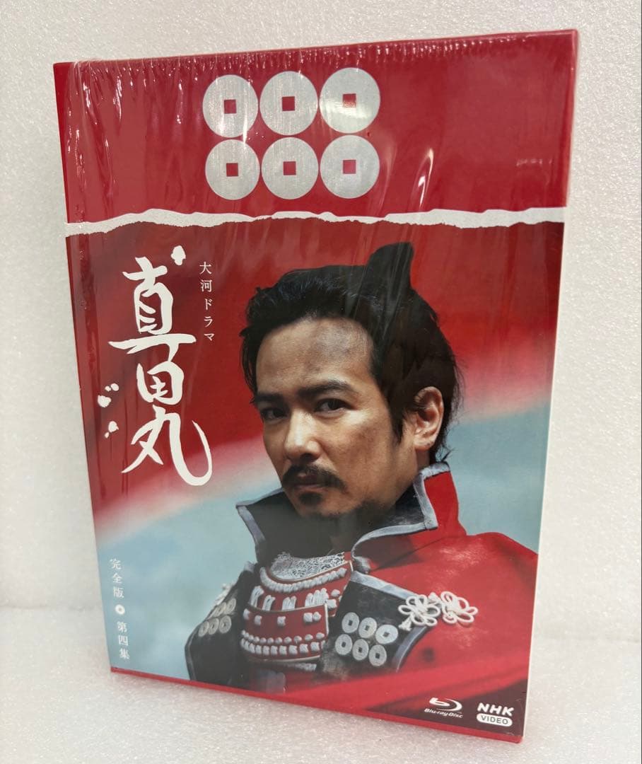 真田丸 完全版 第壱集〜第四集　Blu-ray 4巻