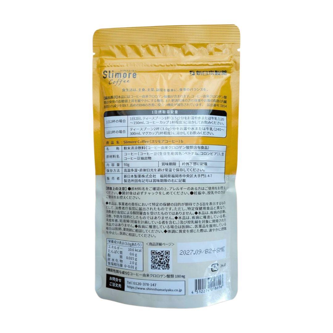 【専用】スリモアコーヒー Slimore Coffee 31日分×1袋 他