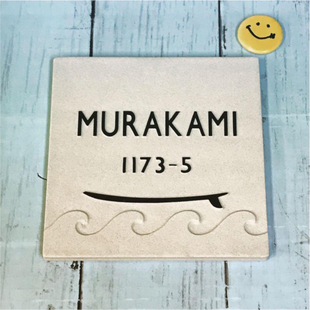 表札☆3D wave150☆