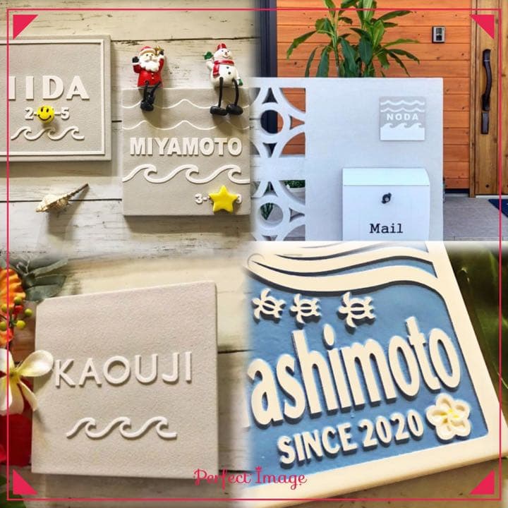 表札☆3D wave150☆