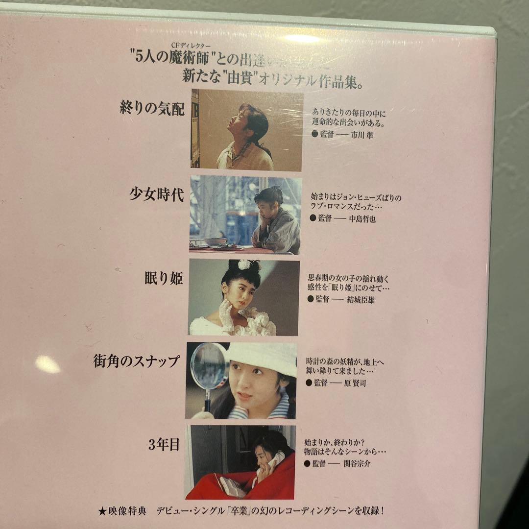 （DVD）斉藤由貴/PANT