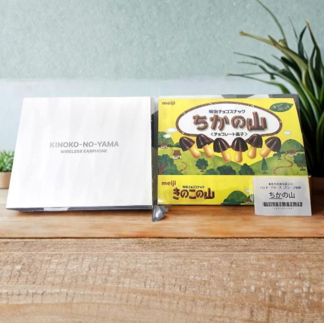 【新品未開封】きのこの山 ワイヤレスイヤホン AI翻訳機能付 144言語対応