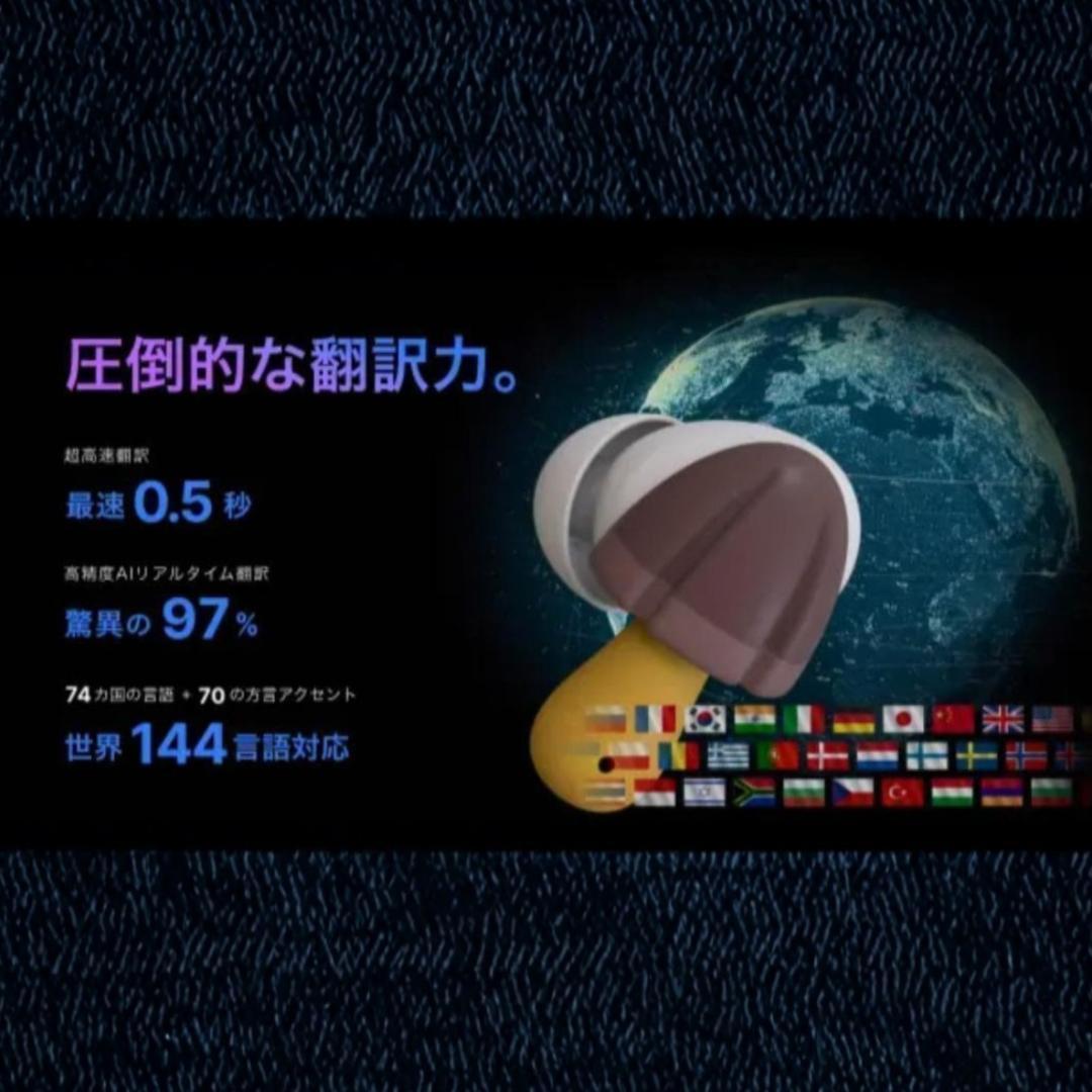 【新品未開封】きのこの山 ワイヤレスイヤホン AI翻訳機能付 144言語対応