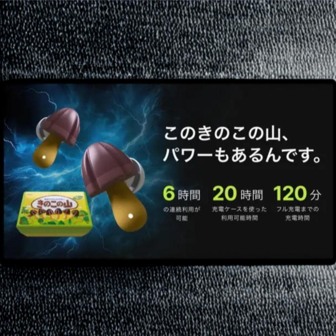 【新品未開封】きのこの山 ワイヤレスイヤホン AI翻訳機能付 144言語対応